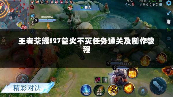 王者荣耀桑启连招攻略：身法桑启连招教学全解析