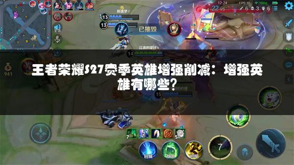 王者荣耀S27赛季姜子牙铭文搭配推荐