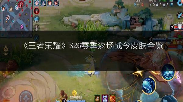 《王者荣耀》苏烈专精装备：属性效果全知道