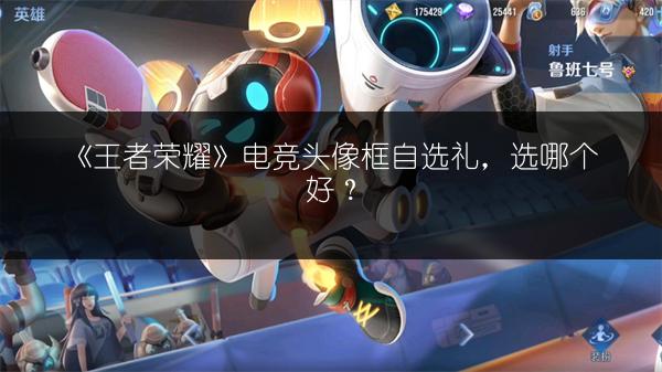 《王者荣耀S24赛季马可波罗出装及玩法攻略》