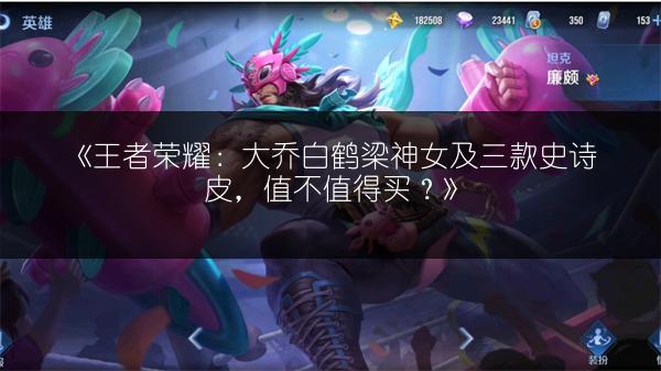 《王者荣耀S24风暴龙王与先锋改动：先锋具体有哪些改动？》