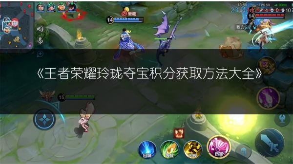 《王者荣耀东皇太一打团思路及新玩法全解析》