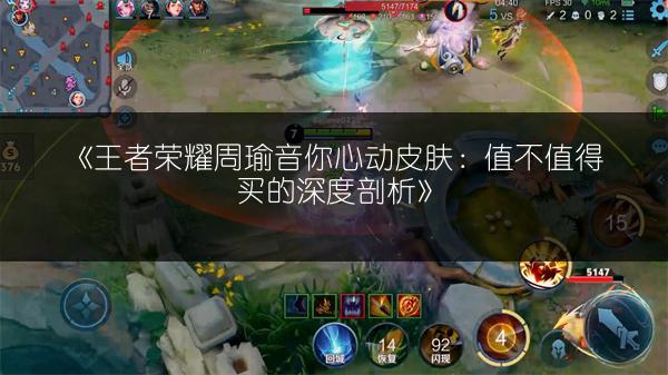 《王者荣耀5.20提升好友亲密度活动全览》