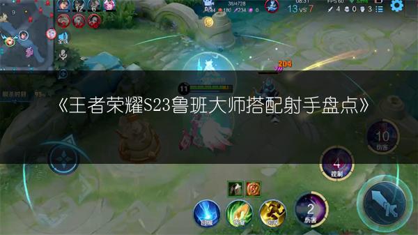 《王者荣耀S23百里玄策玩法全解析》