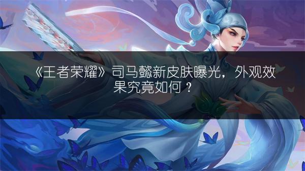 《王者荣耀》金银牌要求全汇总，速看！