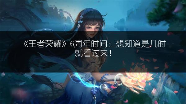 《王者荣耀》赵云世冠皮肤视频，其厉害与否？