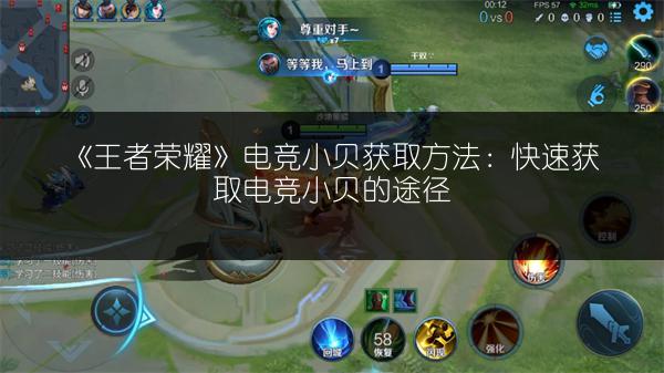 《王者荣耀S24赛季上分：胜率排名榜强势英雄选择技巧》