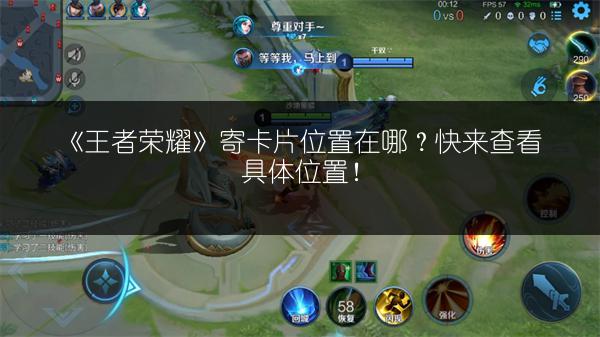 《王者荣耀》葫芦获取方法全解析