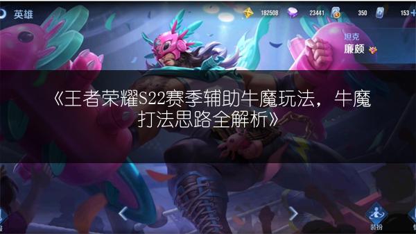 《王者荣耀》最终之战打法技巧全解析