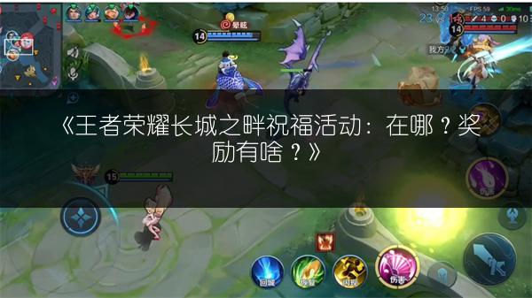 《11月22日王者荣耀：11英雄调整，王昭君大改李白削弱》