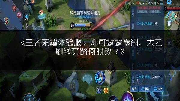 《王者荣耀S13大乔三流鞋出装及玩法全解析》