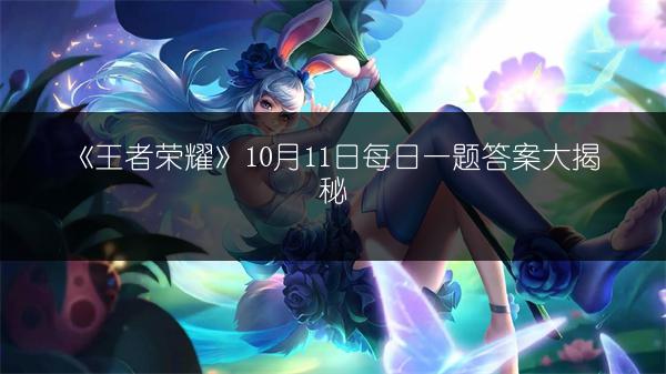 《王者荣耀刷钱流玩法及打法技巧全解析》