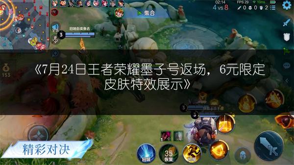 《王者荣耀狩猎宽刃：装备属性图鉴全解析》