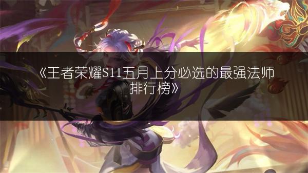 《王者荣耀阿轲与糖果礼包：50连抽亲测中奖概率，值不值得买？》