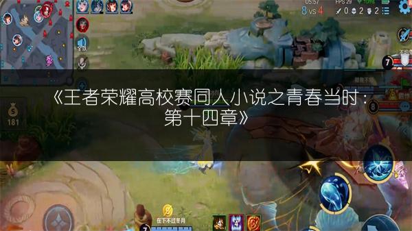 《王者荣耀星空梦想全攻略：皮肤攻略一网打尽》