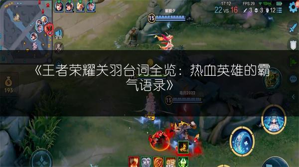 《王者荣耀零基础新手玩法攻略，新手入门看过来！》