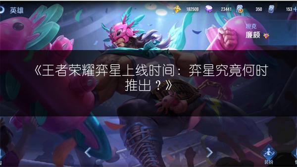 《王者荣耀狄仁杰美术重做，精美图片抢先看！》