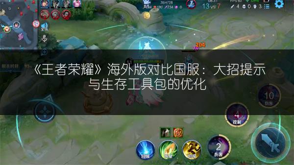 《王者荣耀新版后羿重做后最强六神装出装推荐》