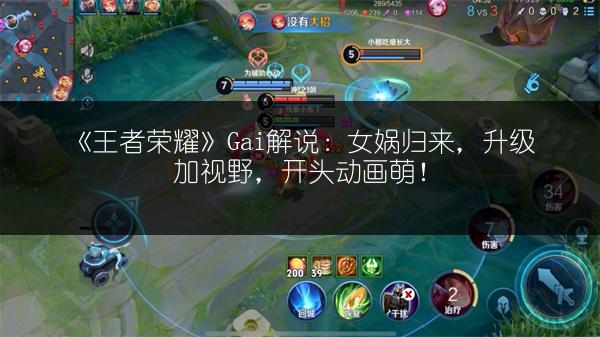 《王者荣耀奕星五级铭文搭配及选择全解析》