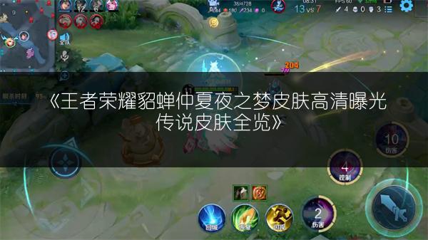 《王者荣耀苏烈玩法：出装与团战技巧全解析》