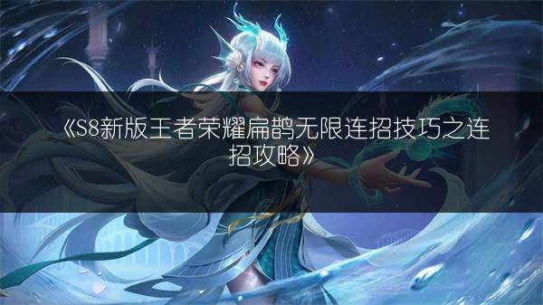 《2017王者荣耀国庆返场皮肤全览》