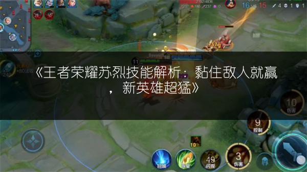 《2017王者荣耀KPL限定皮肤全览》