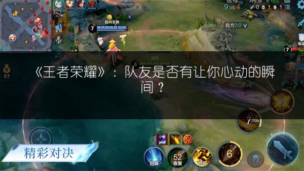 《王者荣耀五杀工具使用及截图方法全解析》