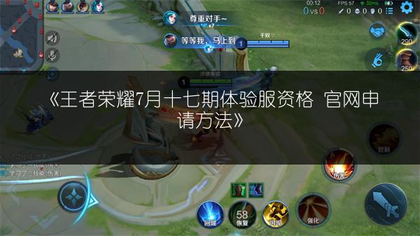 《7月5日王者荣耀夏侯惇乘风破浪皮肤710点券上线》