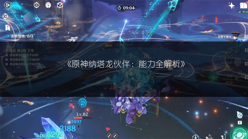 《原神5.0侧耳倾听成就达成攻略》