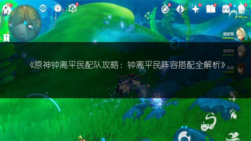 《原神雪狐位置全解析：雪狐究竟在哪？》