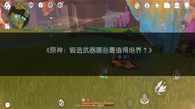 原神主线电梯间隐藏宝箱获取攻略：轻松拿到宝箱