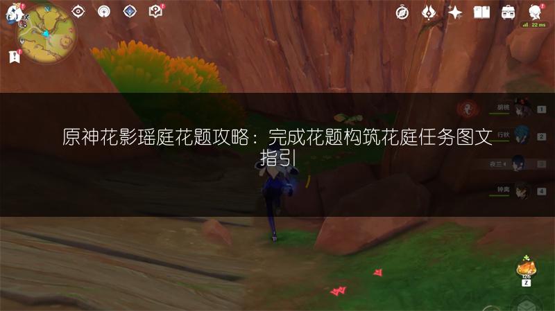 《原神3.8枫丹人回忆任务攻略：一个枫丹人的回忆》