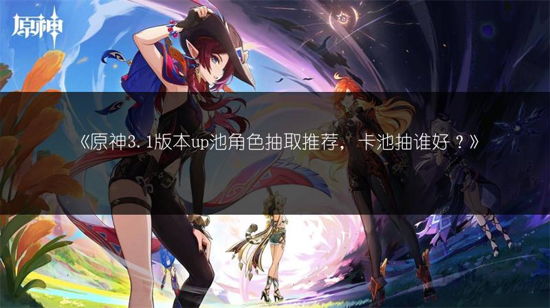 《原神全属性破盾机制与技巧：教你如何破盾》