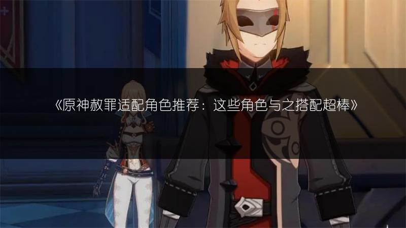 《原神灵感喷激活动第二天：触类旁通法攻略》