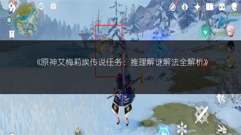 《原神你画我踩涂鸦解谜玩法及攻略》