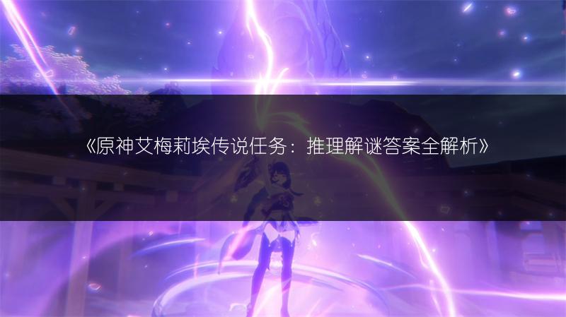 《原神泡泡雄海马：全方位解析》