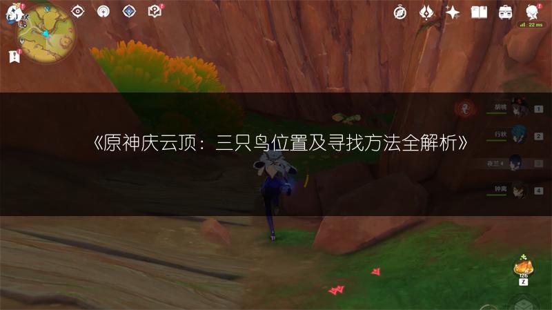 《原神冰本刷本攻略：高效刷取原神冰本的方法》