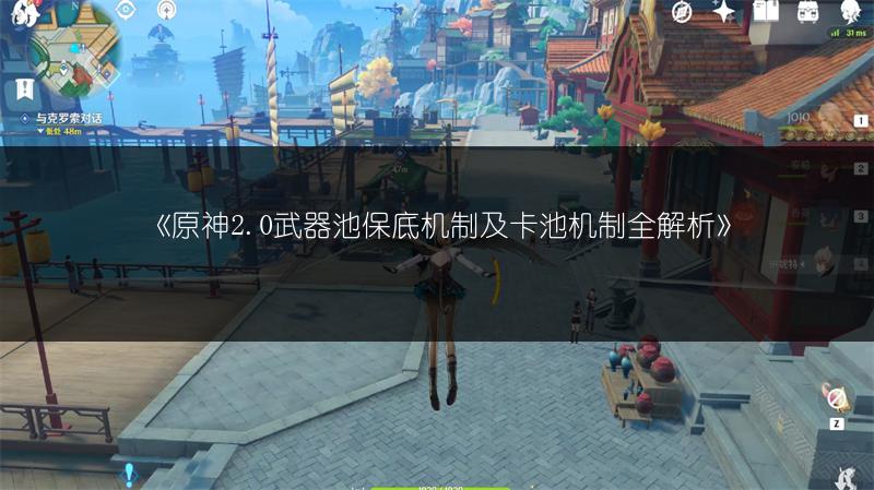 《原神宵宫武器与圣遗物推荐：最佳搭配全解析》