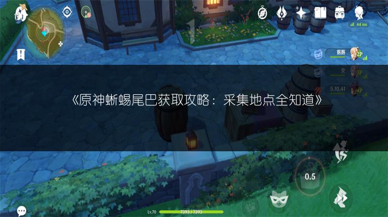 原神夜兰魈突破材料刷取：突破素材获取途径