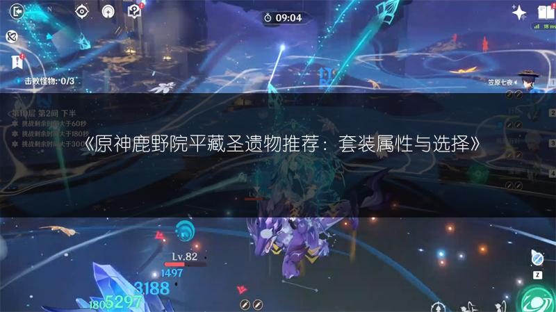 《原神》摩拉速刷攻略：快速获取摩拉的实用技巧