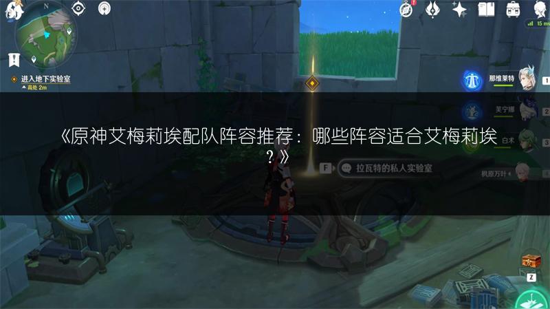 《原神画外旅照第五天：诡雾下花朵任务攻略》