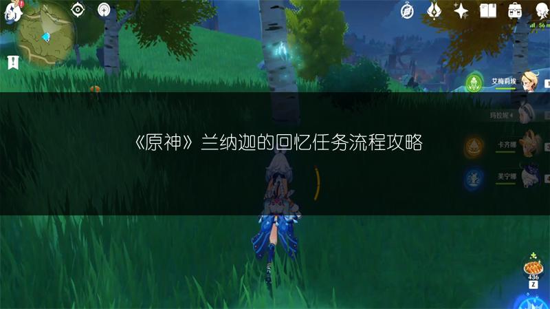 《原神穿越烟帷与暗林宝箱位置 任务宝箱收集全攻略》