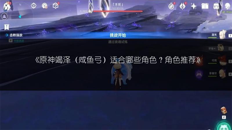 《原神盐中之谜秘境怎么过？盐中之谜秘境通关流程》