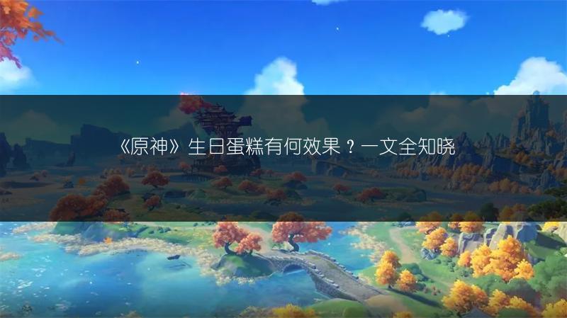 《原神》归离原六个土石柱解密顺序全解析