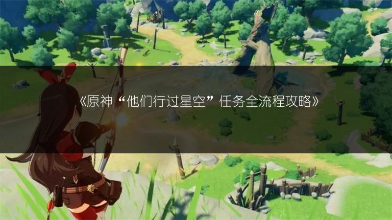 《原神4.8希穆兰卡11个摩拉盒位置全攻略》