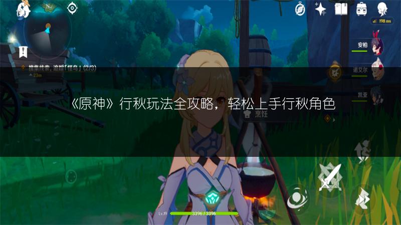 《原神》行秋玩法全攻略，轻松上手行秋角色