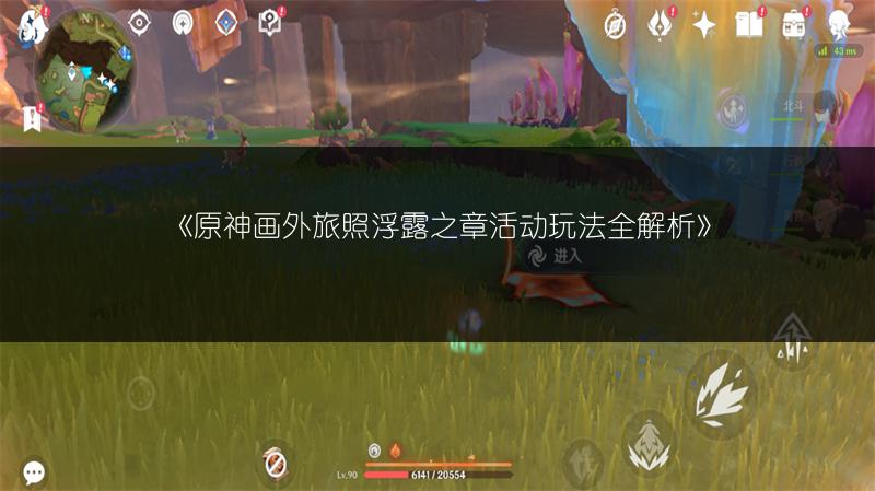 《原神托马输出手法：详细介绍托马的输出操作》