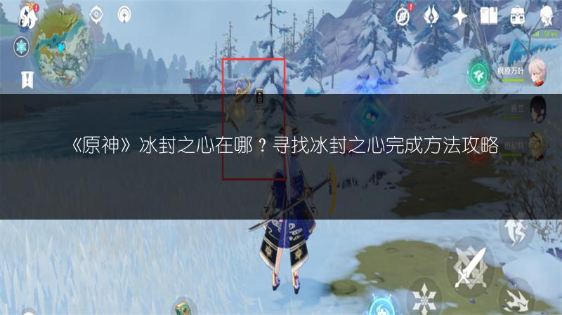 《原神》烈火踏歌行轻松通关攻略