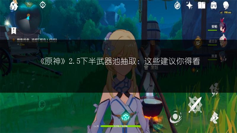 《原神》2.5下半武器池抽取：这些建议你得看