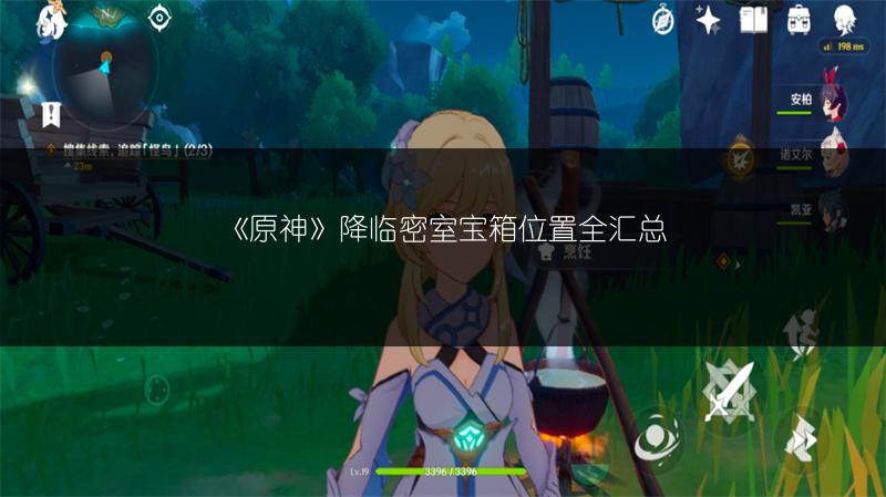 《原神》降临密室宝箱位置全汇总